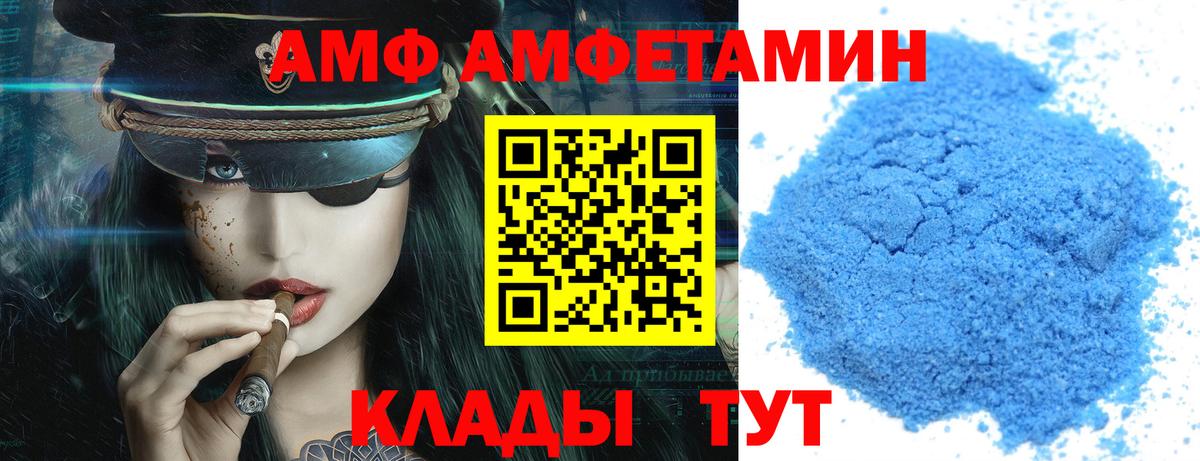 Амфетамин  Amphetamine  Вход с VPN  Ливны  АМФЕТАМИН 97% 