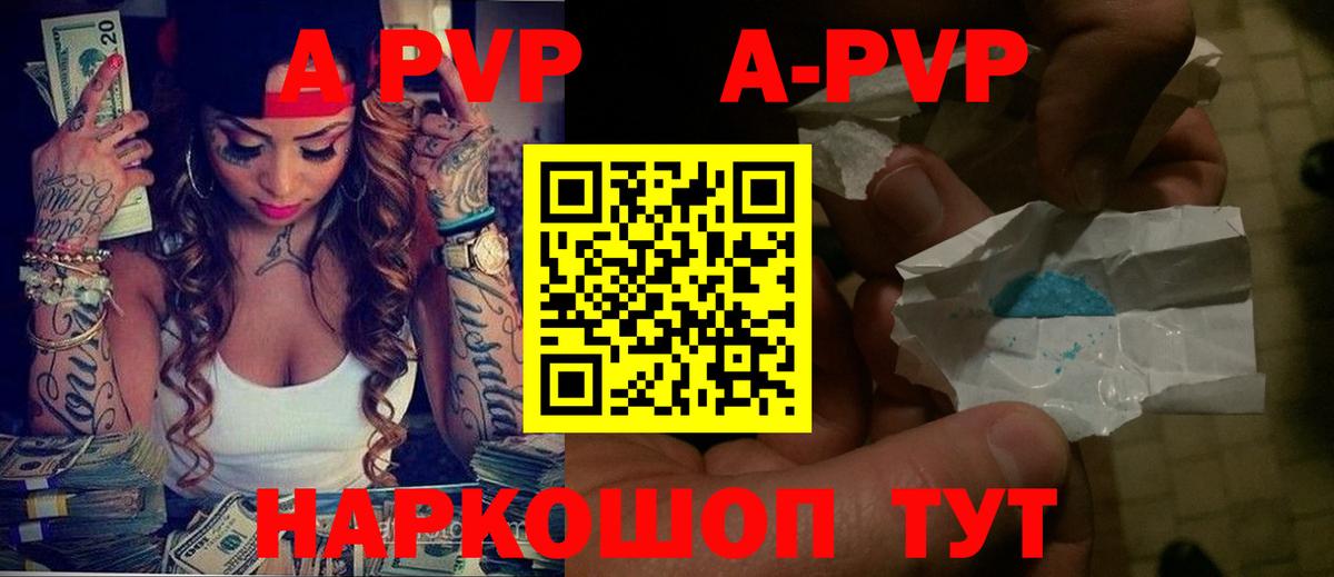 APVP СК КРИС Ливны