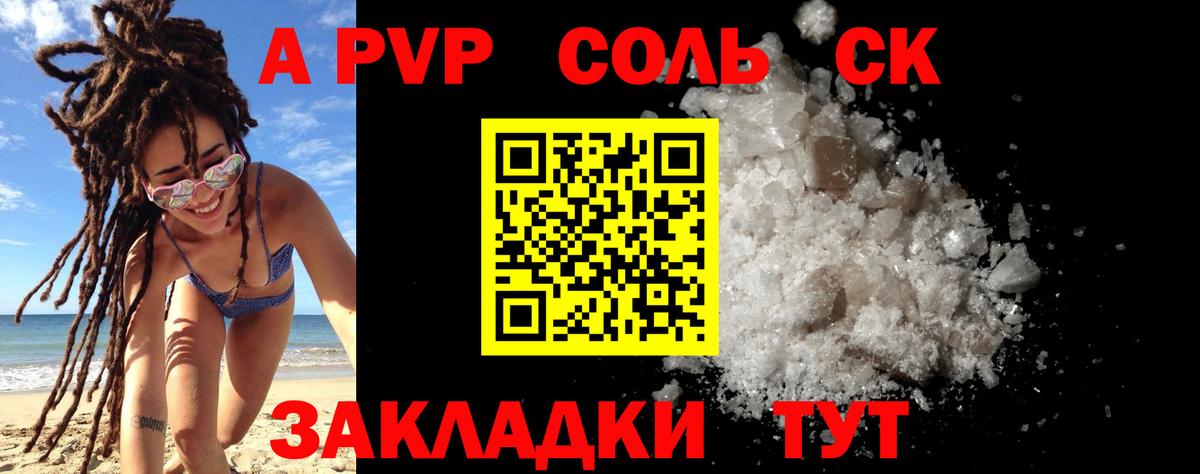 А ПВП  Alpha-PVP СК КРИС  Вход с VPN  Альфа ПВП кристаллы  Alpha PVP крисы CK  Ливны 