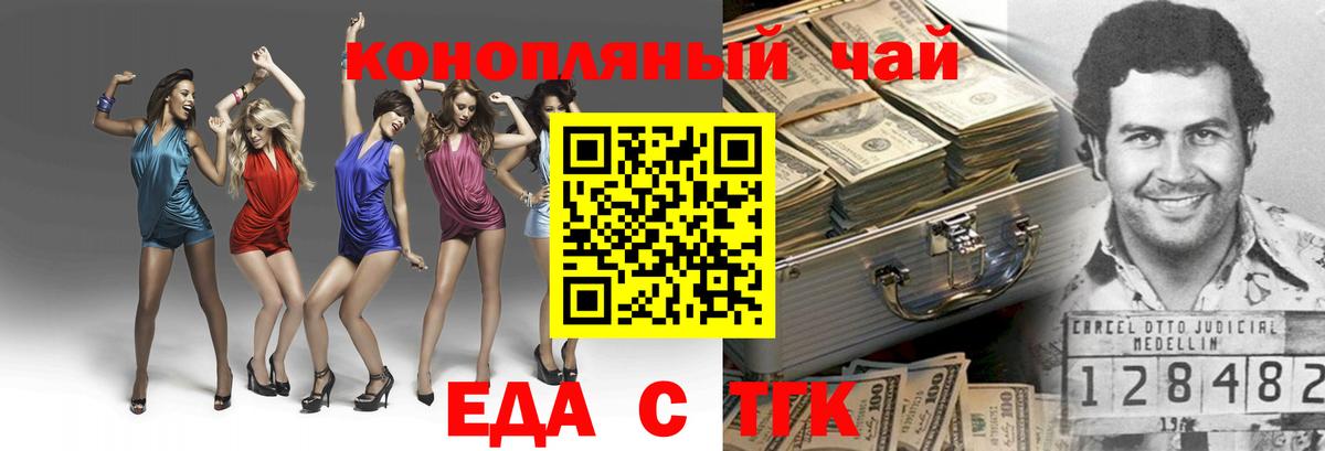 Cannafood марихуана  Вход с VPN  Ливны 