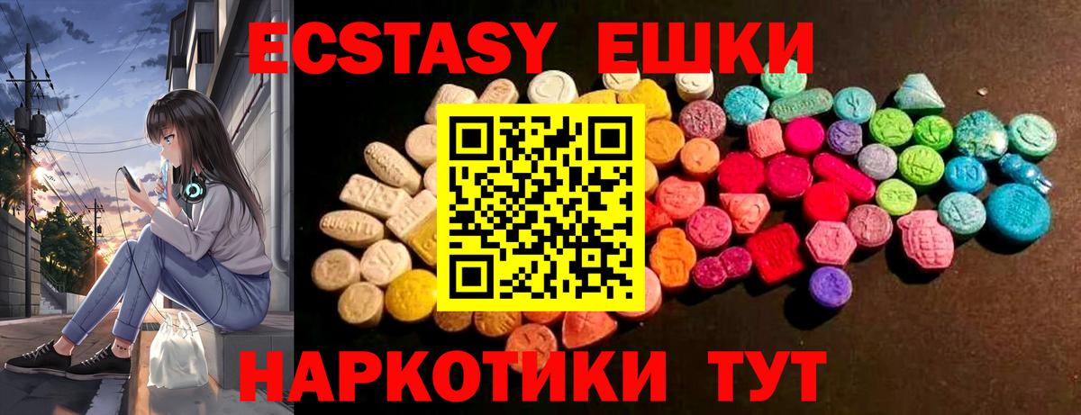 Ecstasy mix  мориарти телеграм  Экстази  Вход с VPN  Ливны  Экстази 99% 