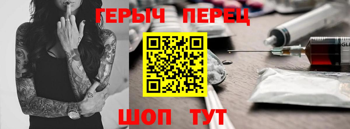 Героин  Вход с VPN  Ливны  Героин афганец 