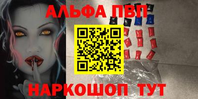 ALPHA PVP Ирбит