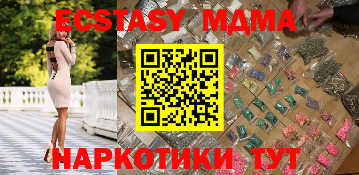 MDMA молли  MDMA  Ливны  Вход с VPN 