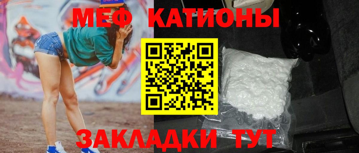 МЕФ  МЯУ-МЯУ  Вход с VPN  Ливны  Меф мяу мяу 