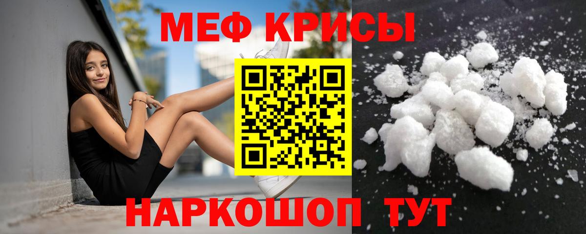 Мефедрон  Ливны