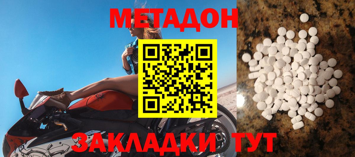 Ливны  МЕТАДОН кристалл  Вход с VPN 