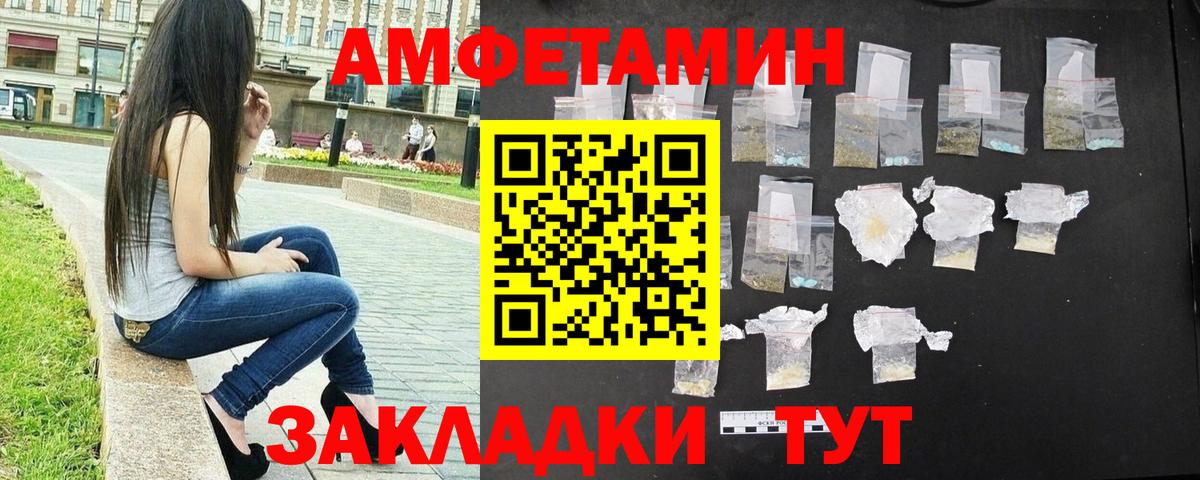 Первитин кристалл  Первитин кристалл  Ливны  Вход с VPN 