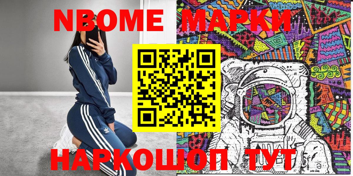Ливны  Наркотические марки 1,8мг  Марки NBOMe  Вход с VPN 